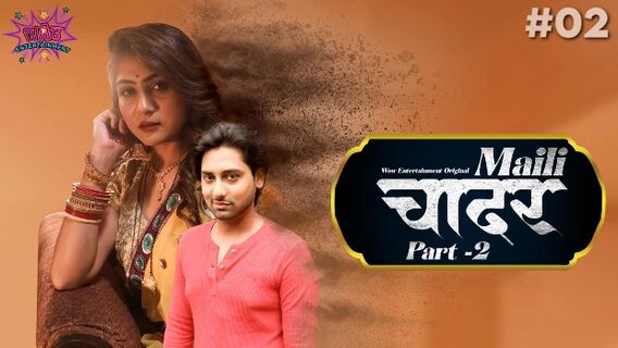 Maili Chader 2023 Wow Entertainment Hindi Porn Web Series Ep 4